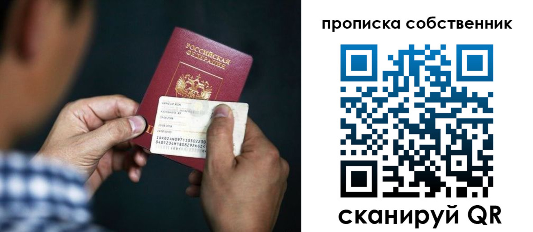 временная регистрация 2025 в Кисловодске